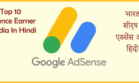 Top-10-adsense-earner-hindi-mein