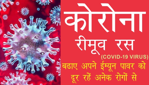 corona virus remove russ. how to protect yourself from covid-19