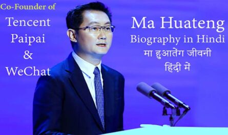 Ma Huateng Biography in Hindi.jpg