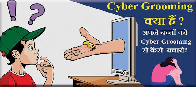 What is Cyber ​​Grooming ? How to protect your children from it ?