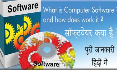 wht-is-computer-software