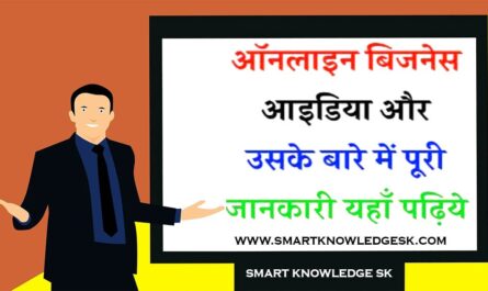 Business-Ideas-in-Hindi-Part-Time-Business-Ideas-Online