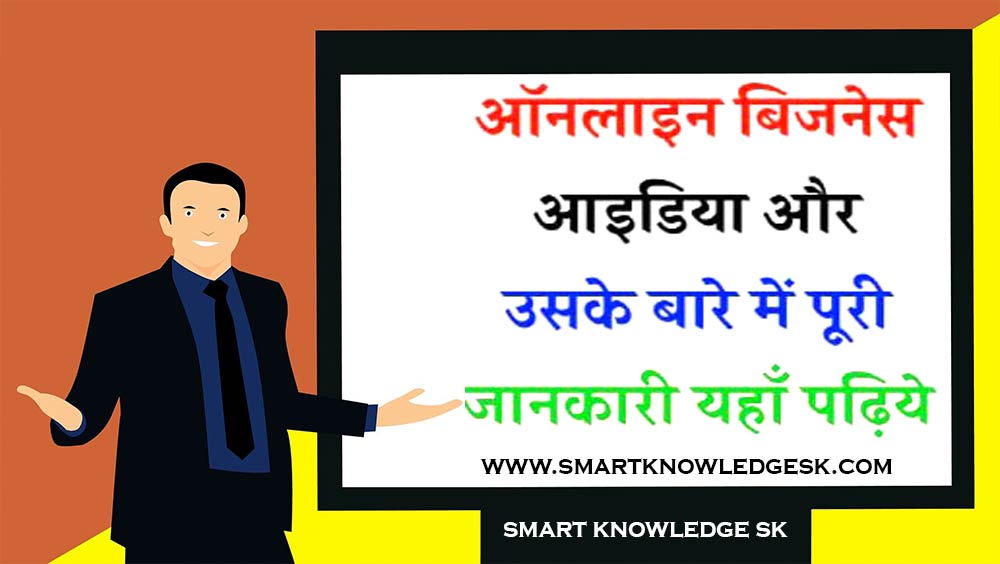 Business-Ideas-in-Hindi-Part-Time-Business-Ideas-Online