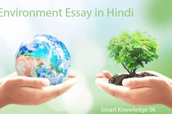 Environment Essay in Hindi-पर्यावरण पर निबंध हिंदी में