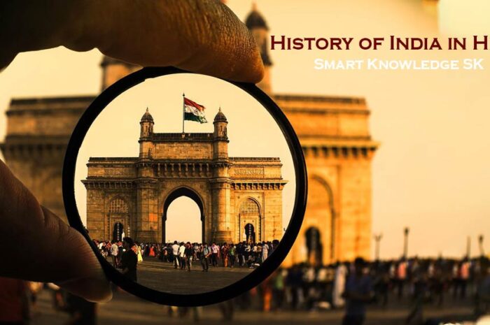 History of India in Hindi-Smart Knowledge SK