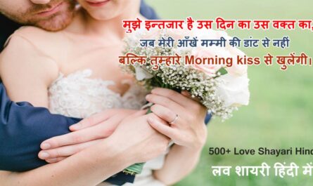 Love-Shayari-Hindi-love-quotes-smart-knowledge-sk