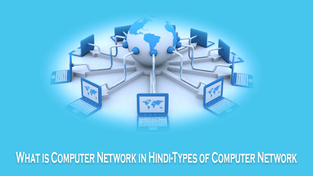 What-is-Computer-Network-in-Hindi-Types-of-Computer-Network