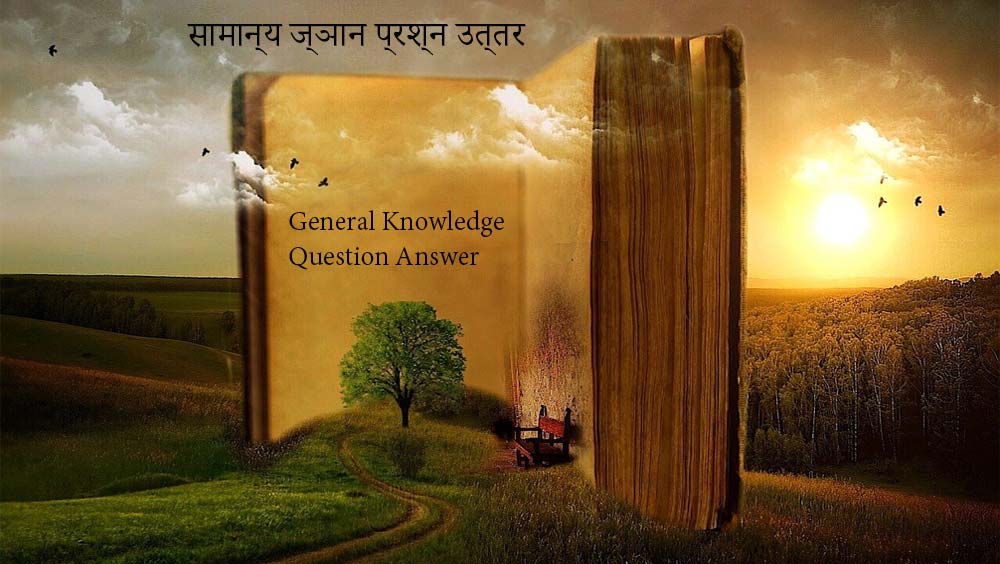 general-knowledge-question-answer-gandhiji