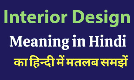 Interior-Design-Meaning-in-Hindi