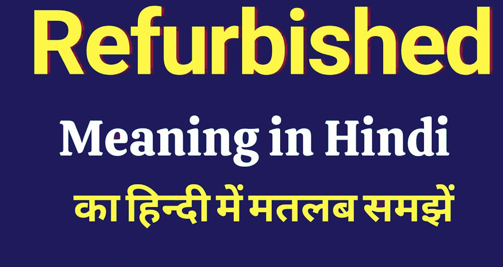 Refurbished-meaning-in-Hindi