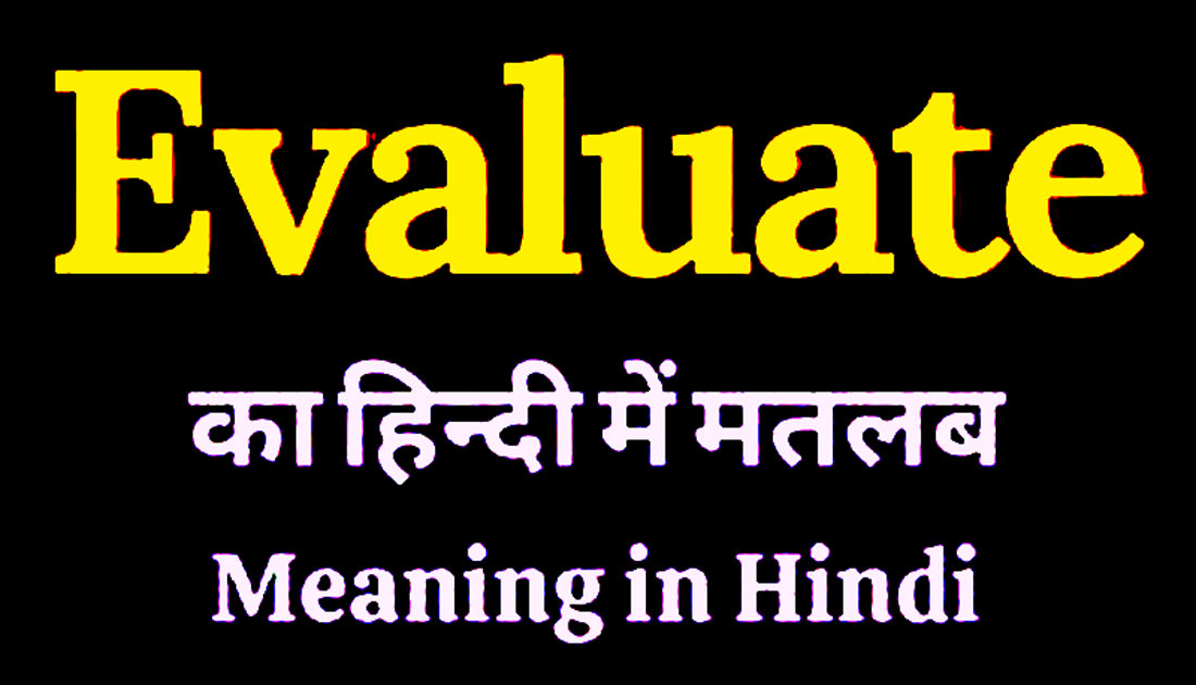 Evaluation-Meaning-In-Hindi