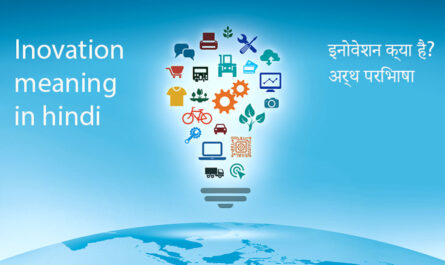 Innovation-Meaning-in-Hindi