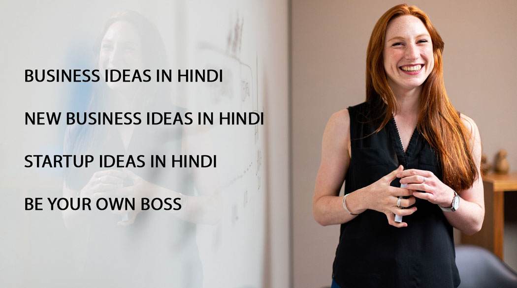 Business-Ideas-in-Hindi-New-Business-Ideas-in-Hindi