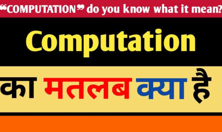 Computation-Meaning-in-Hindi