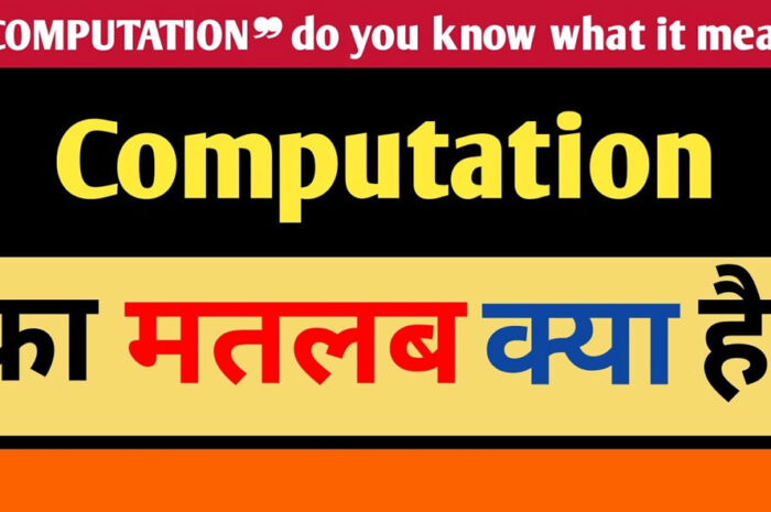 Computation Meaning in Hindi | What is Computation in Hindi